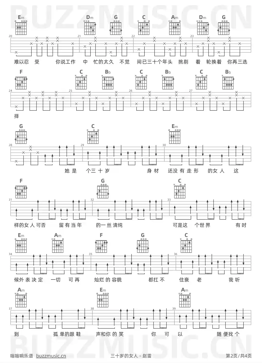 吉他谱第2页