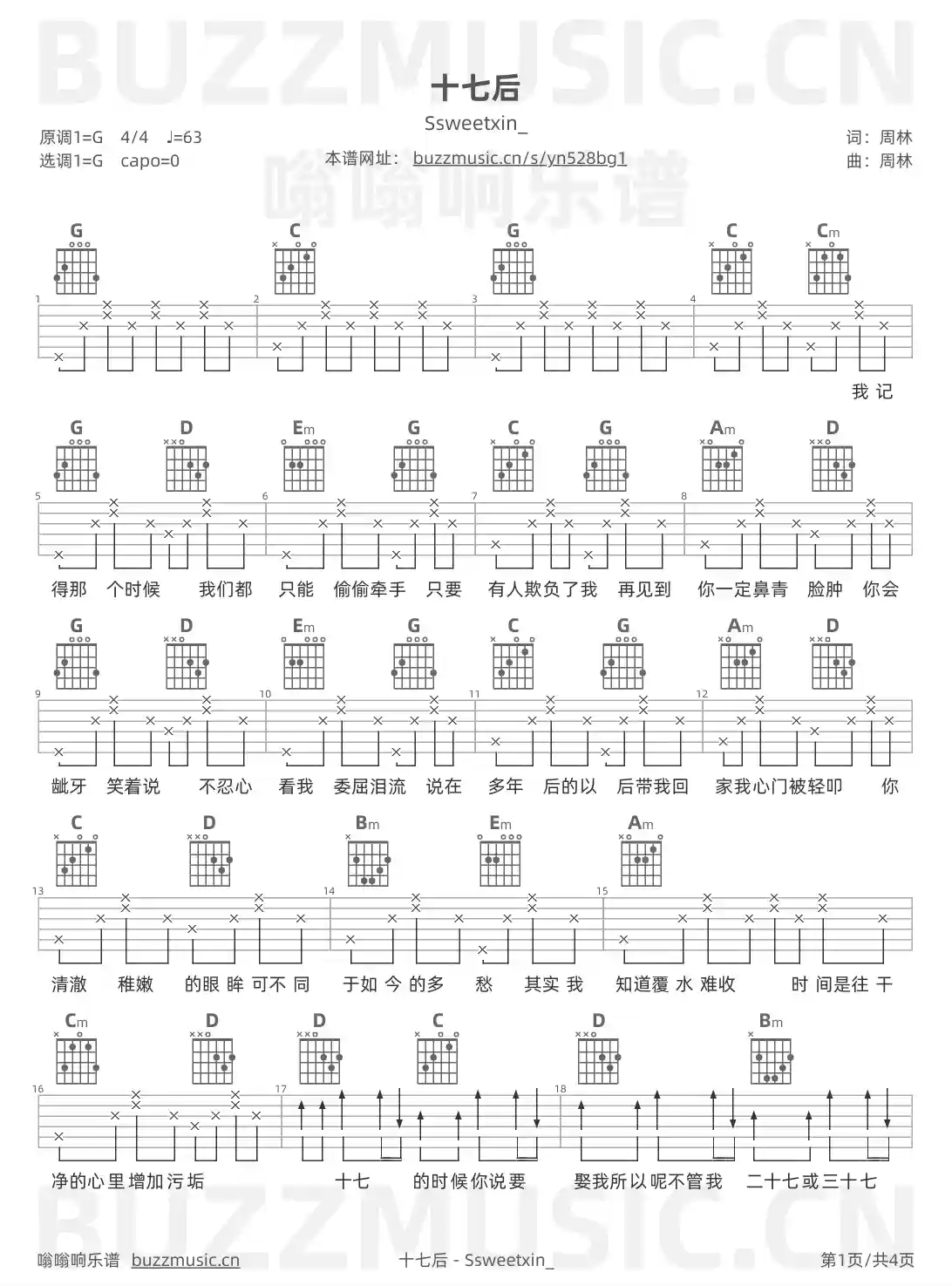 吉他谱第1页