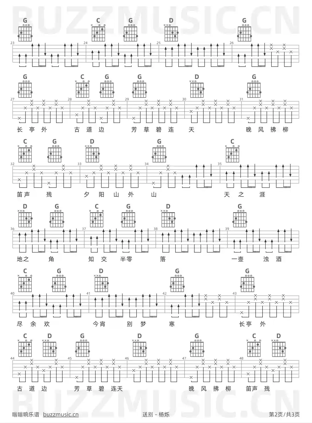 吉他谱第2页