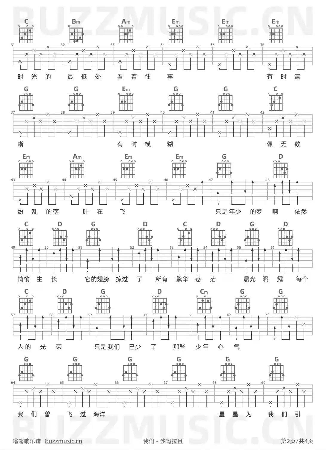 吉他谱第2页