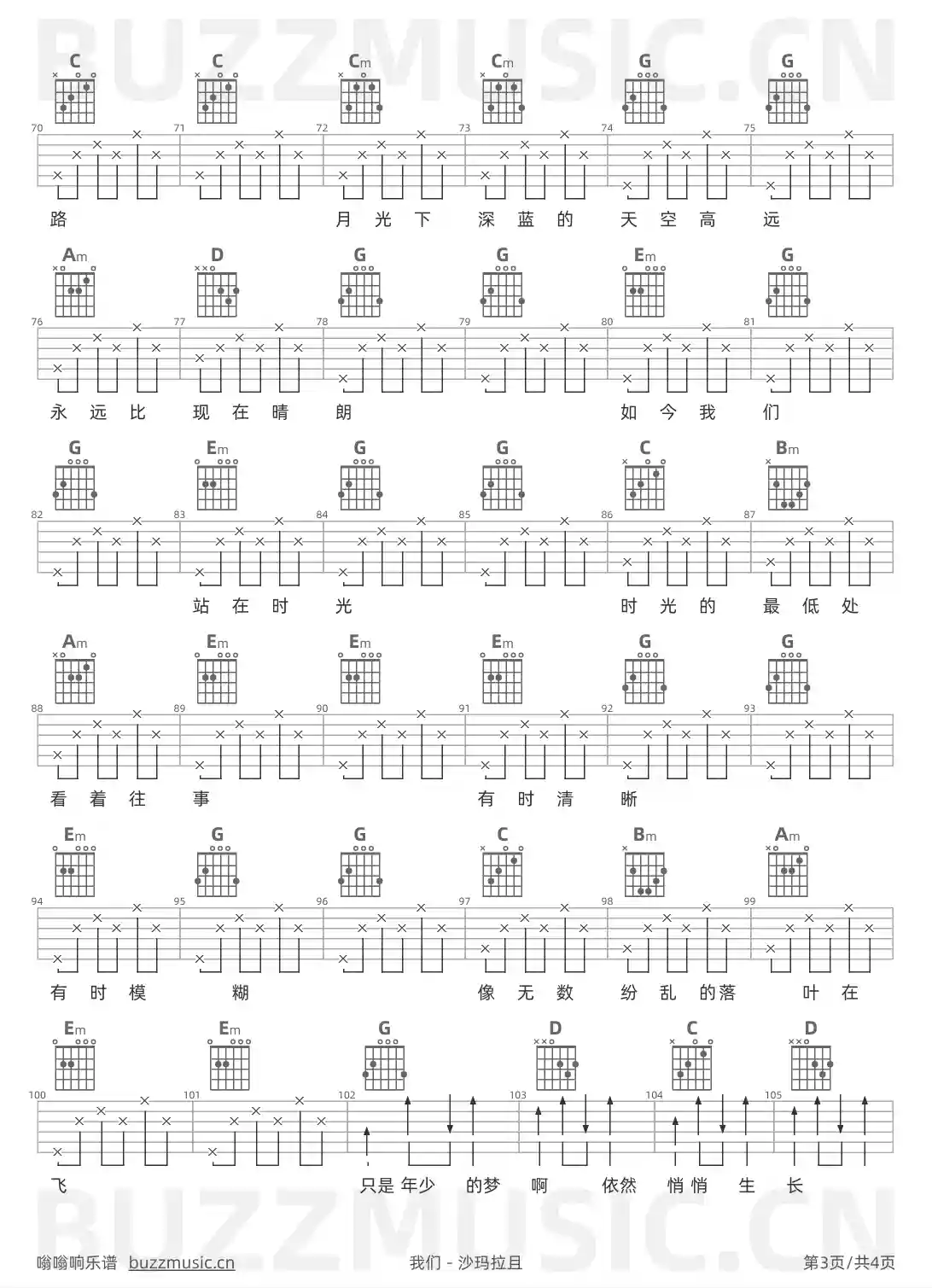 吉他谱第3页