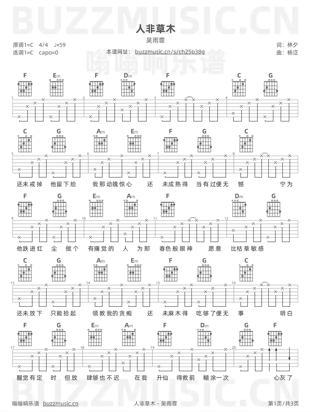 吉他谱第1页
