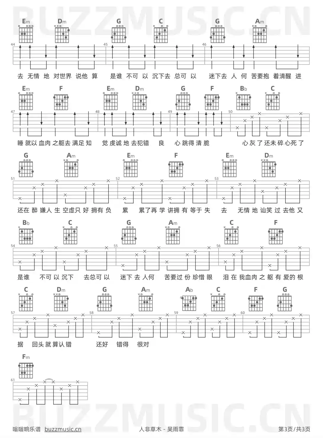 吉他谱第3页