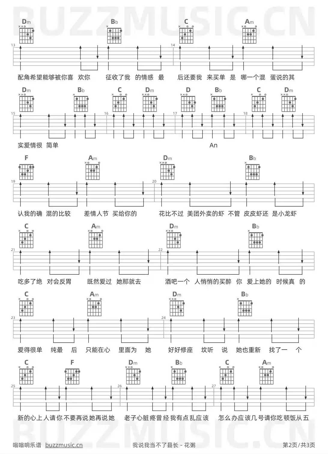 吉他谱第2页