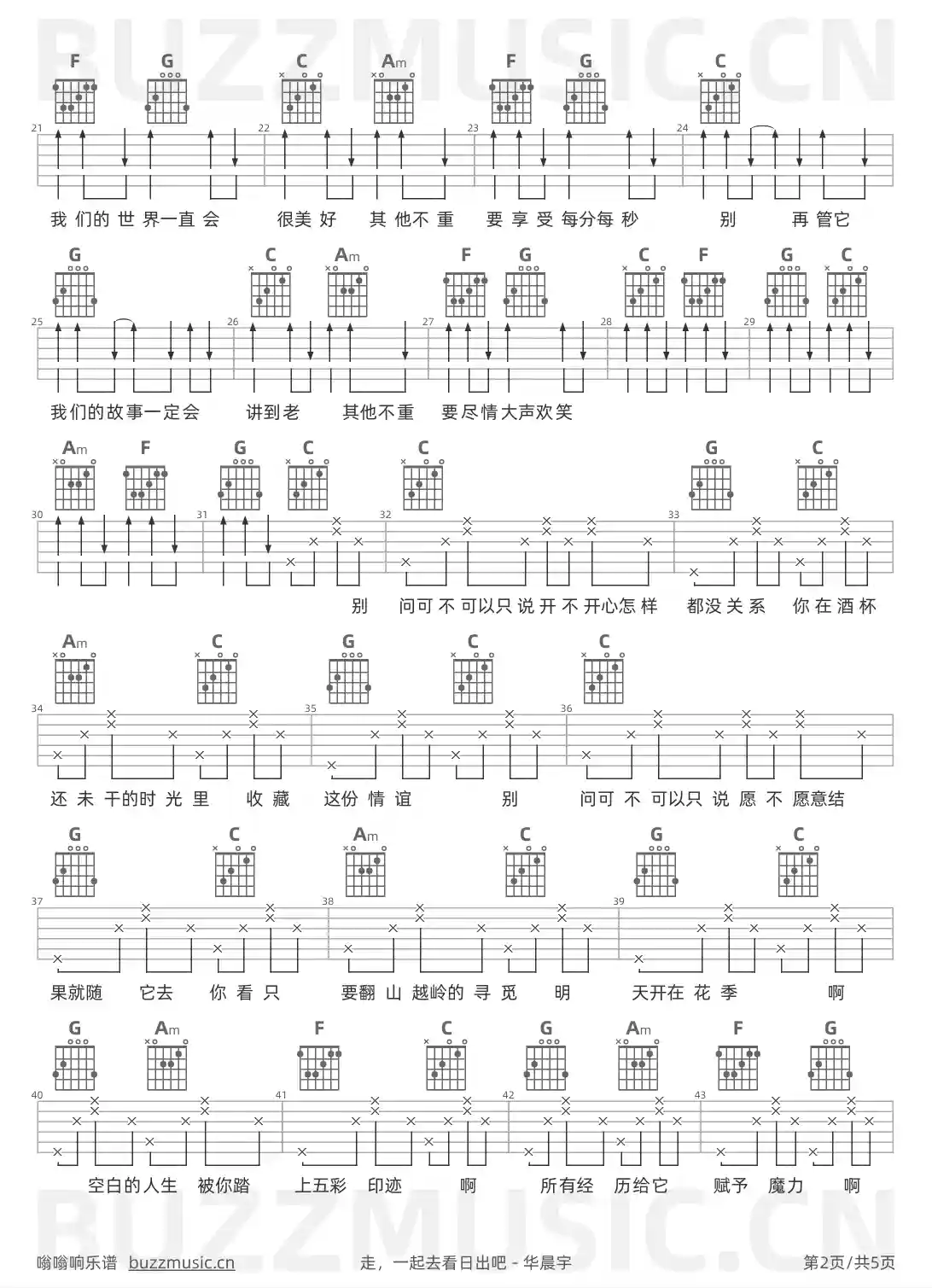 吉他谱第2页