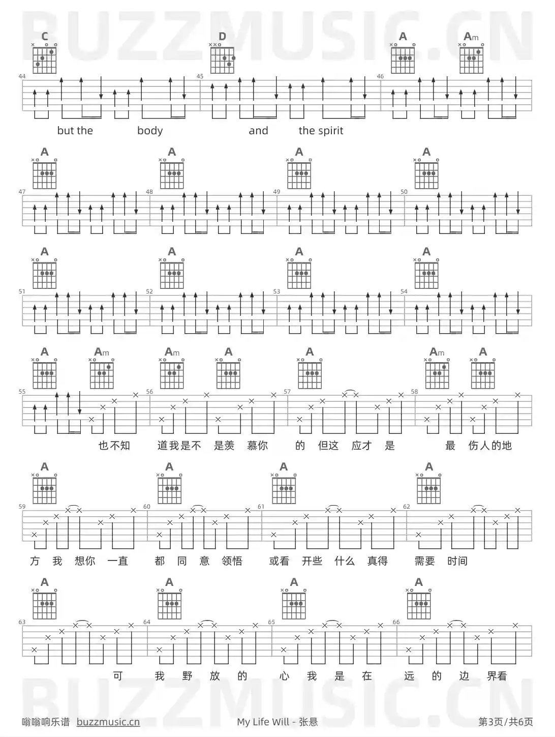 吉他谱第3页
