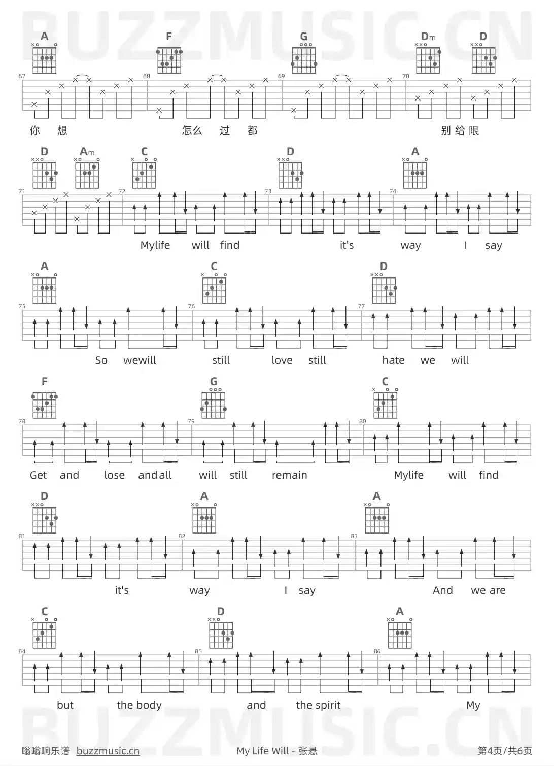 吉他谱第4页
