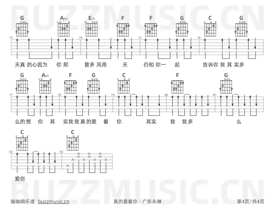 吉他谱第4页