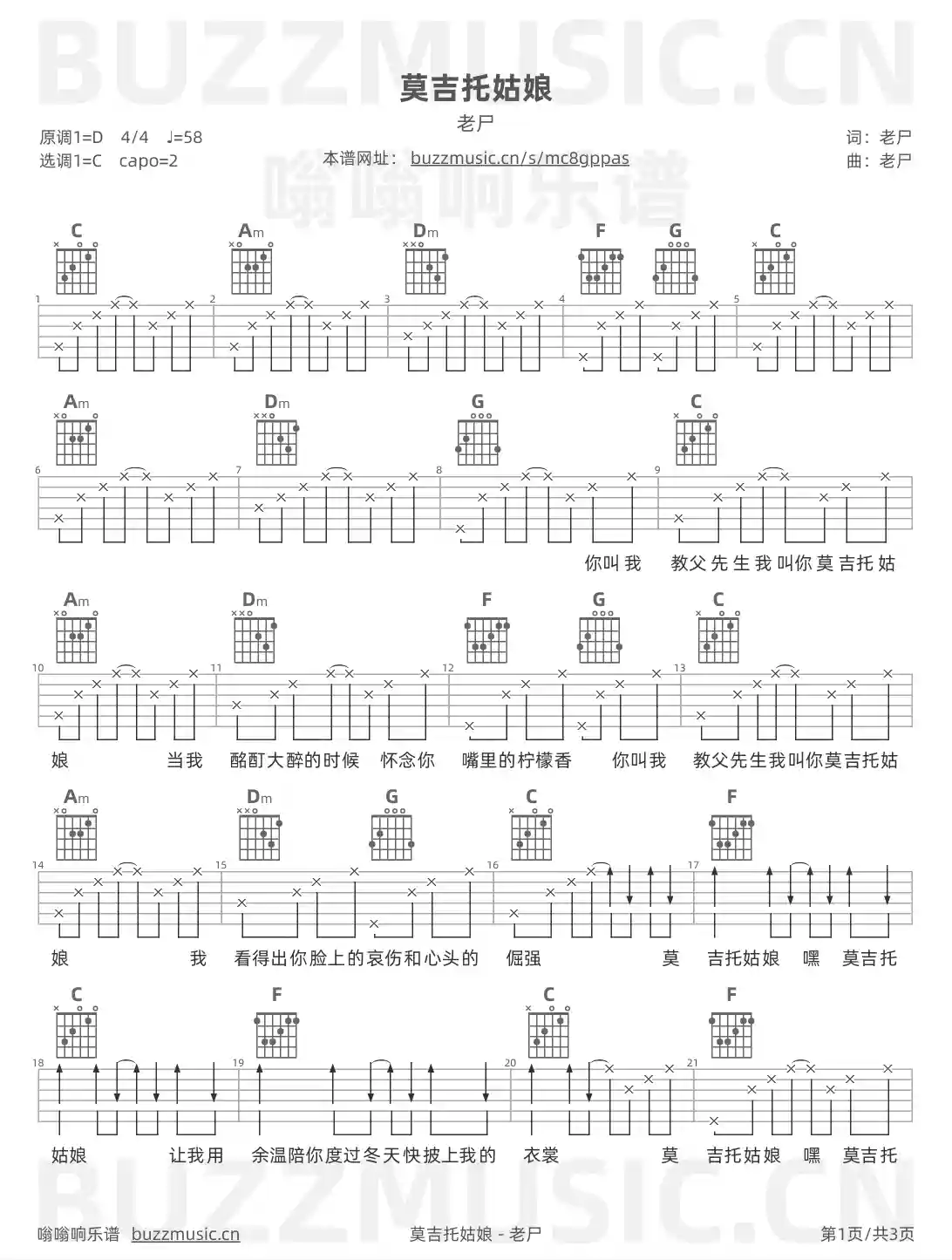 吉他谱第1页