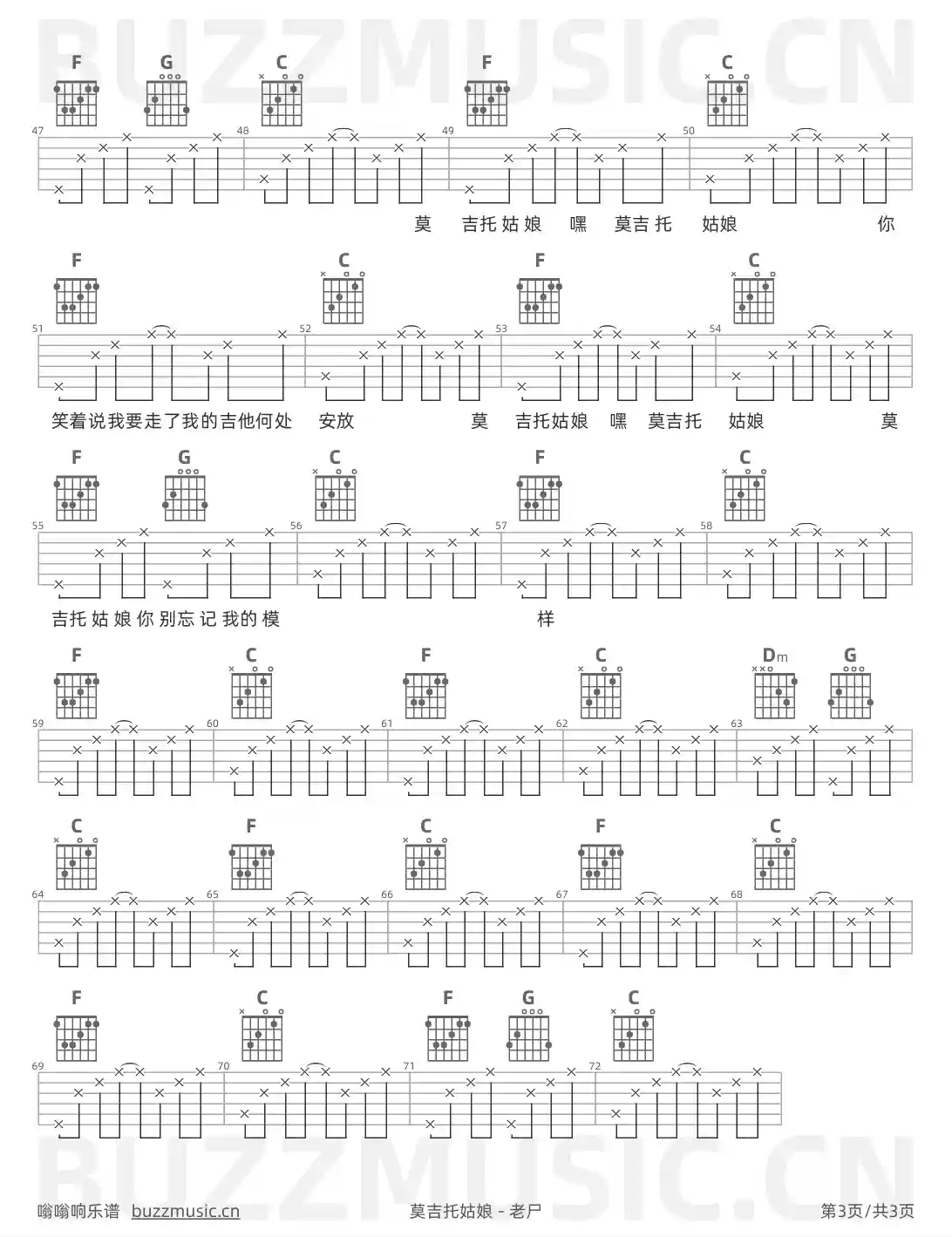 吉他谱第3页