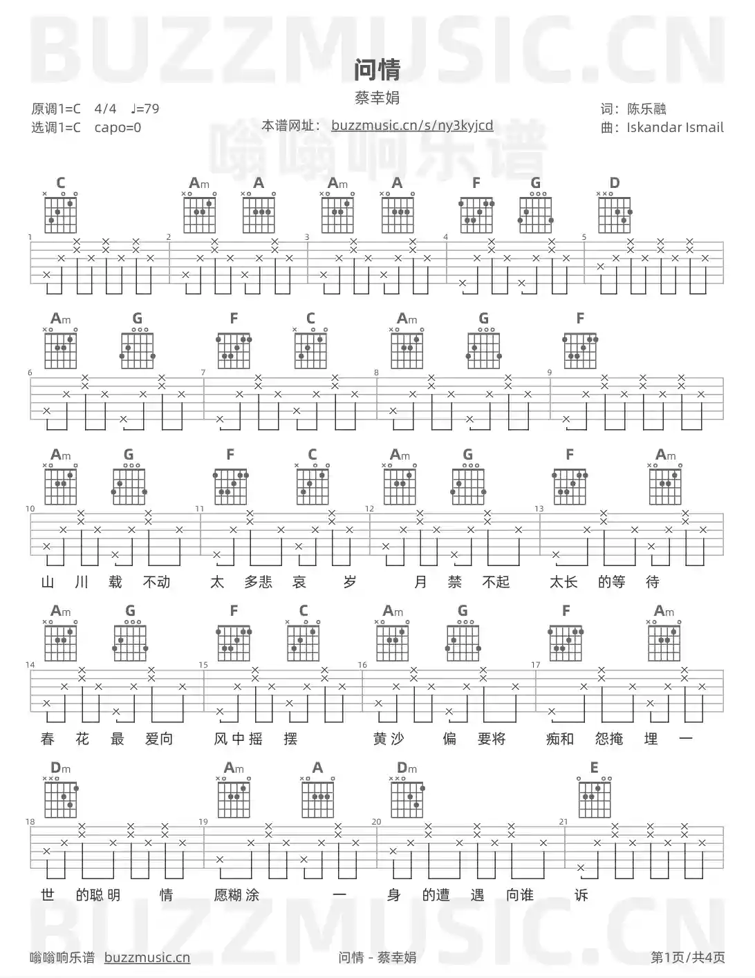 吉他谱第1页