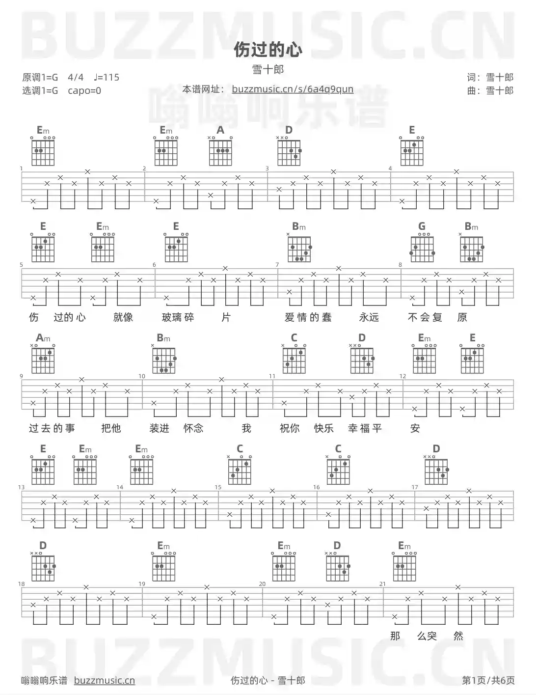 吉他谱第1页