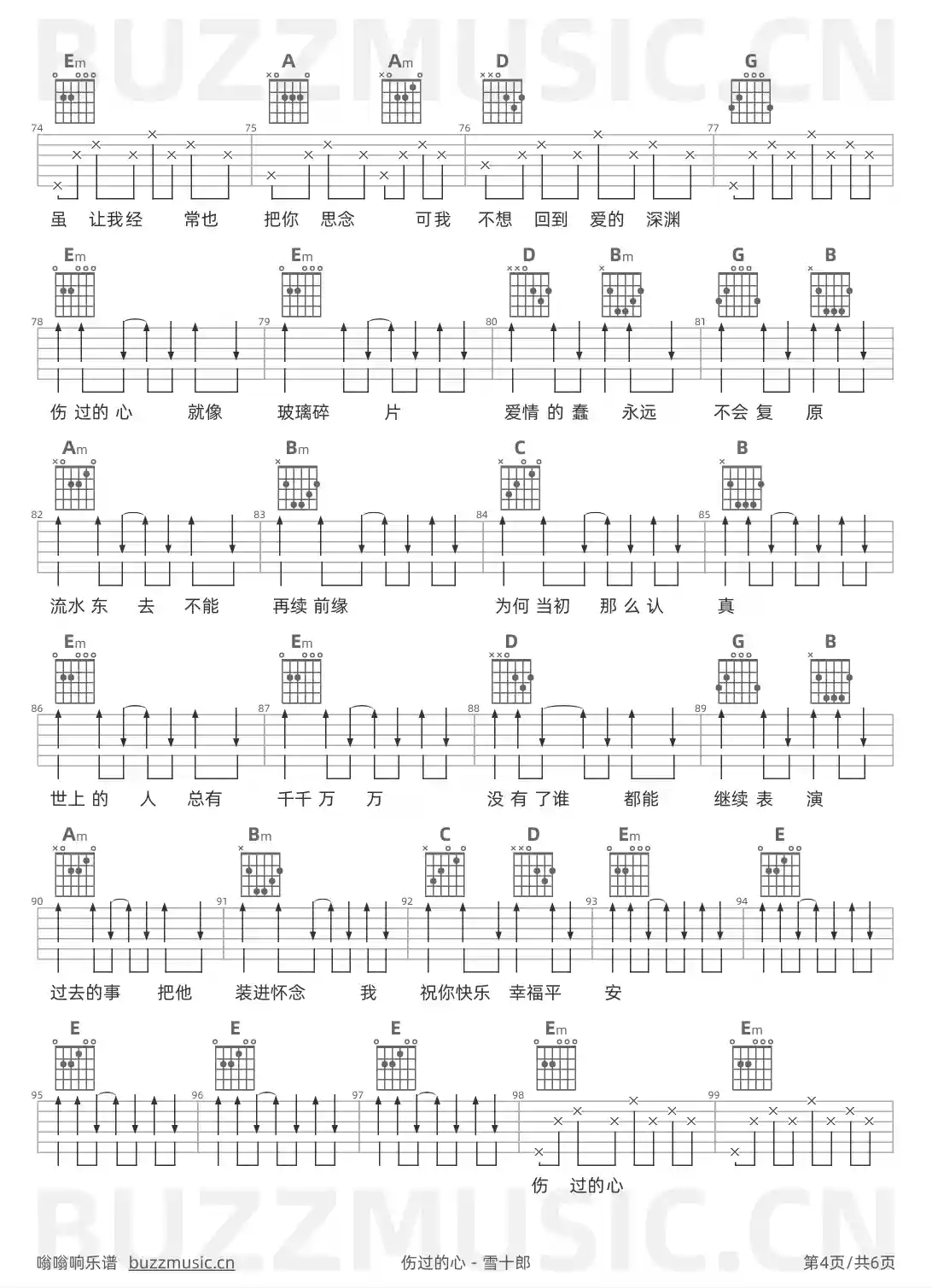 吉他谱第4页