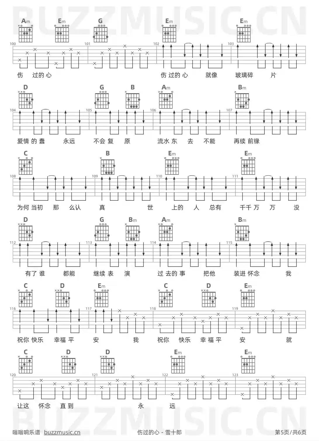 吉他谱第5页