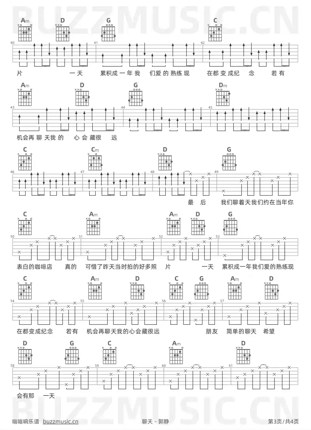 吉他谱第3页