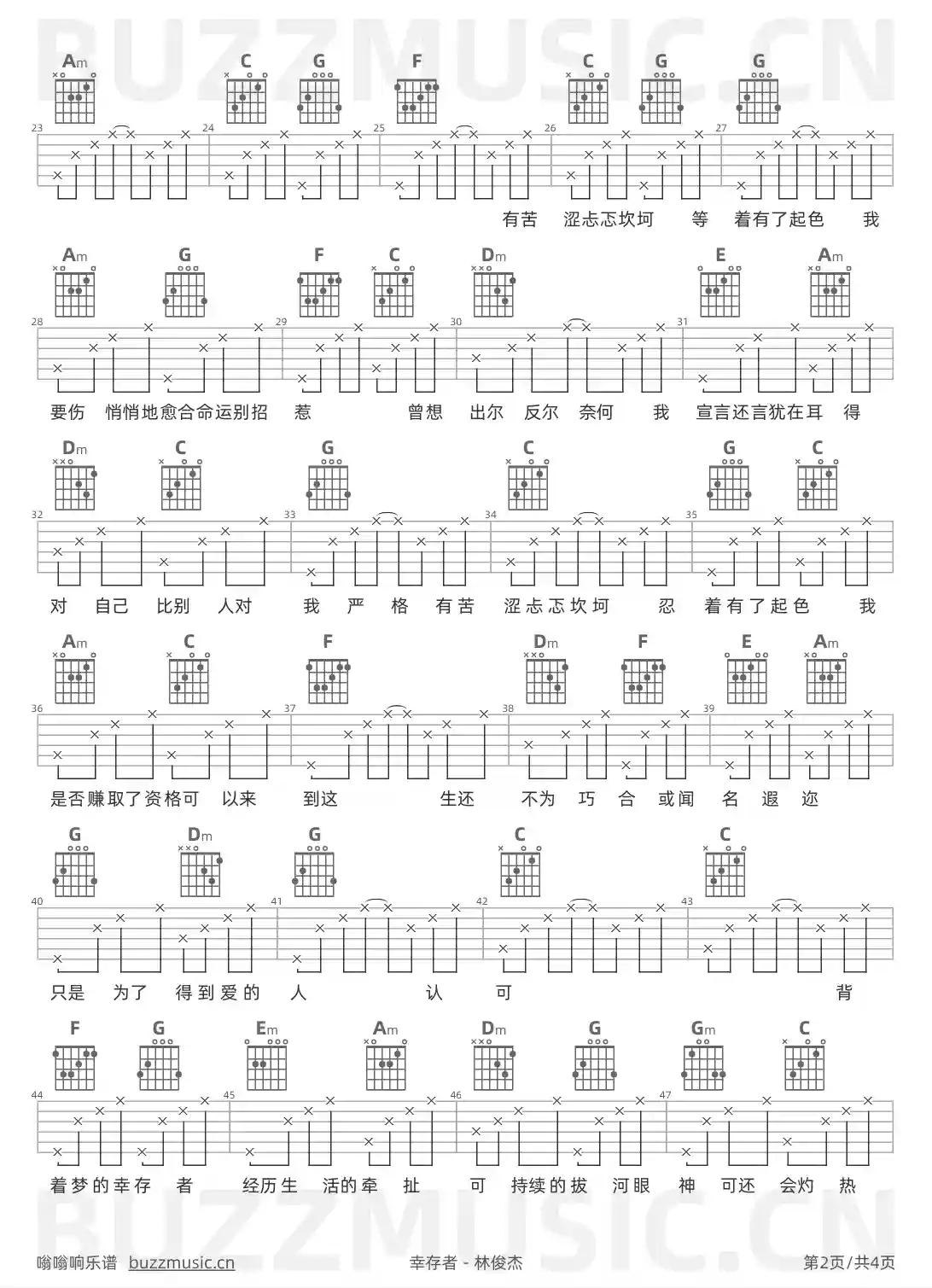 吉他谱第2页