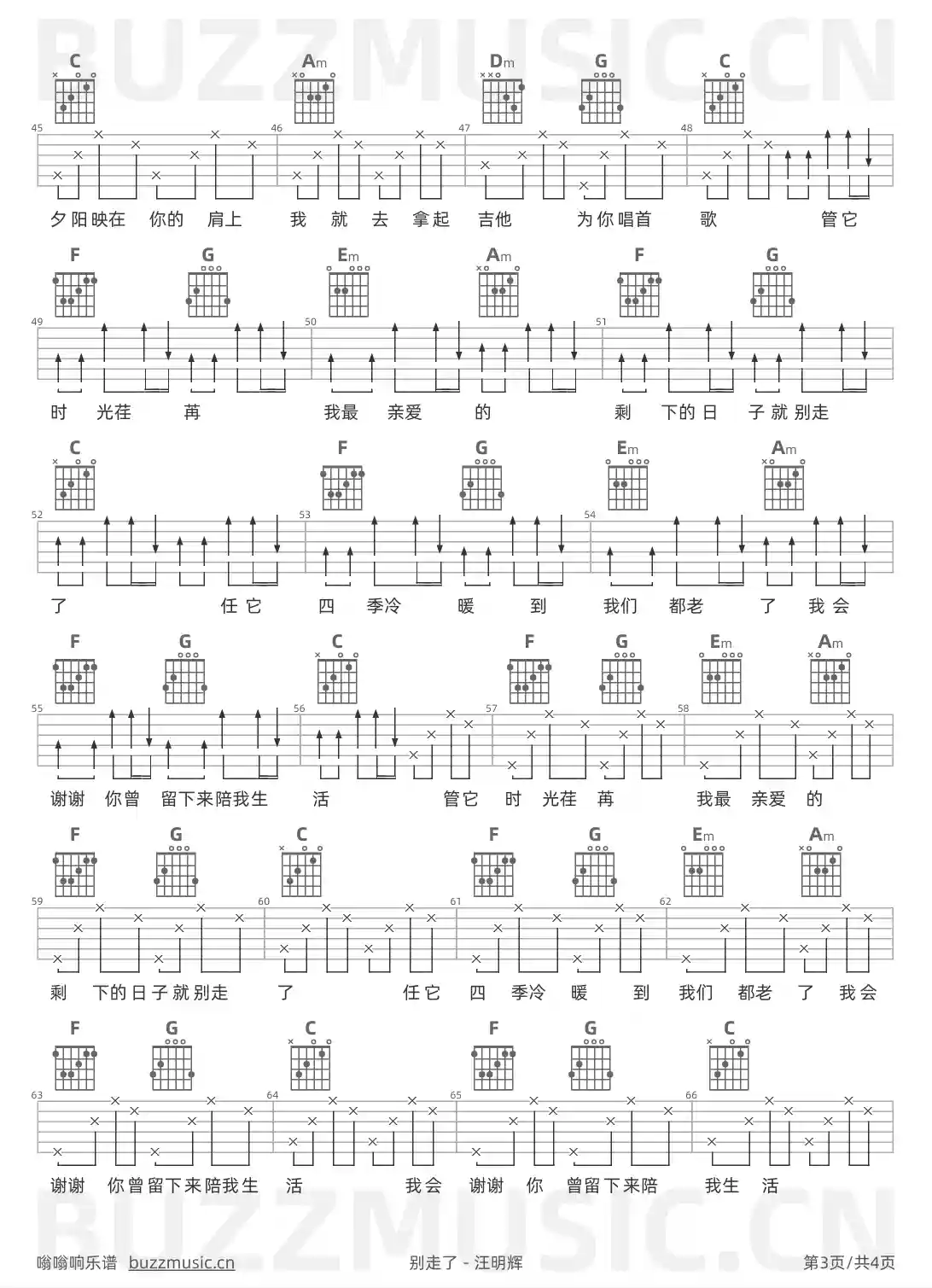 吉他谱第3页