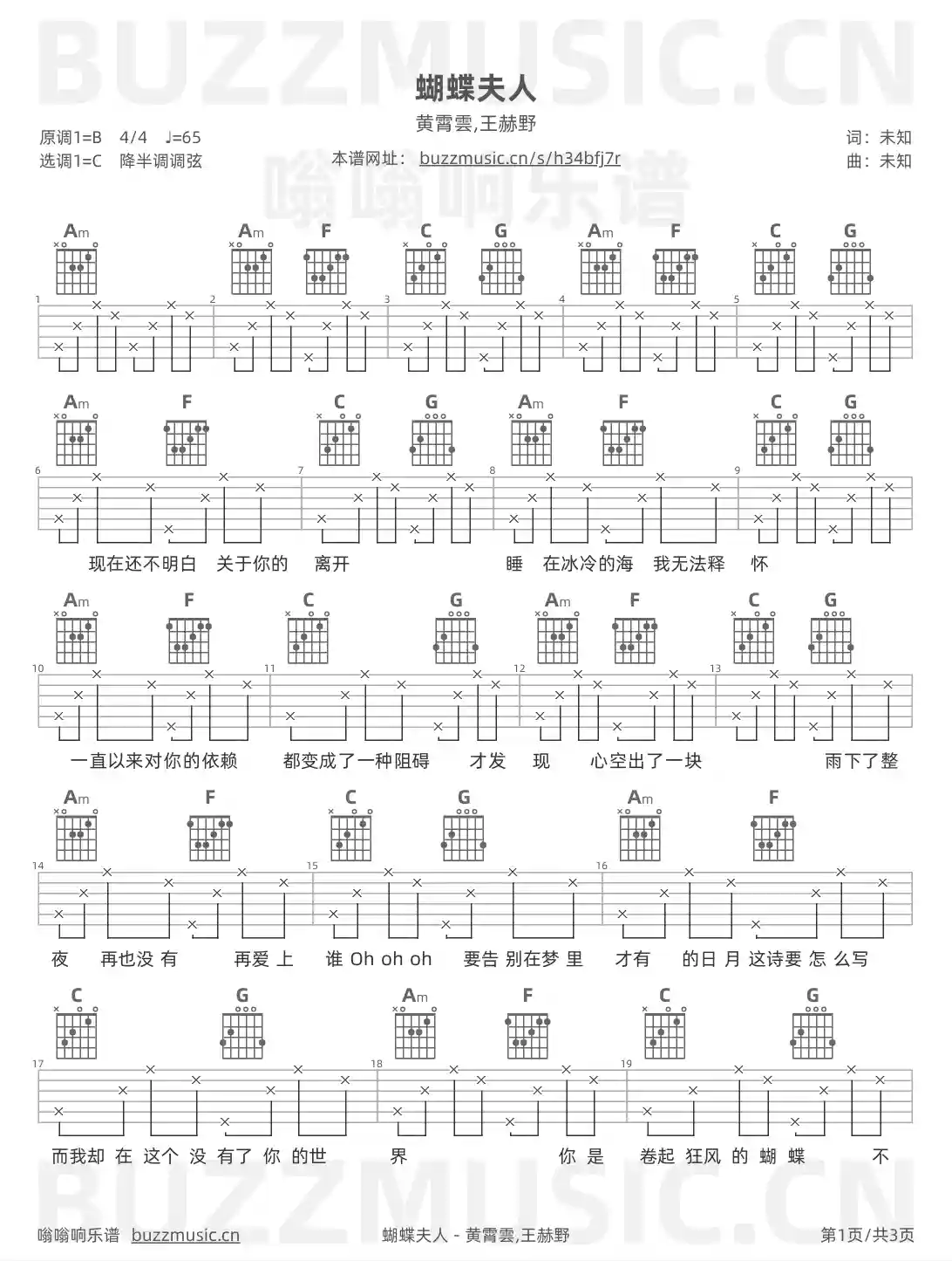 吉他谱第1页