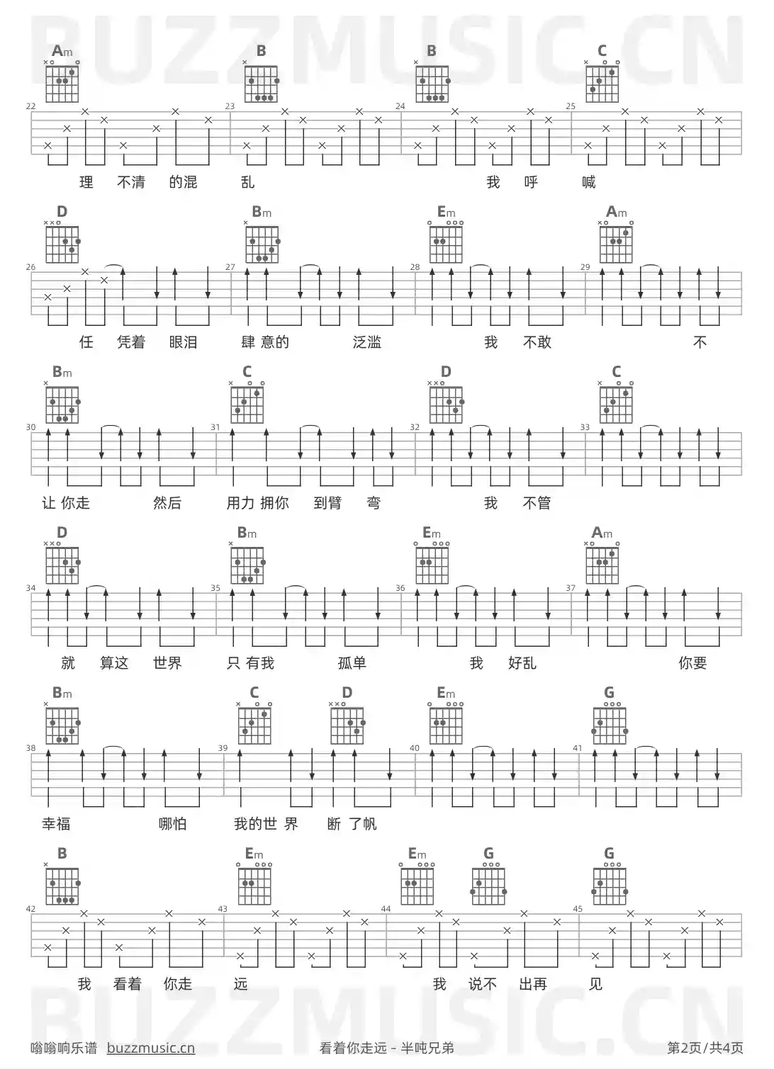吉他谱第2页