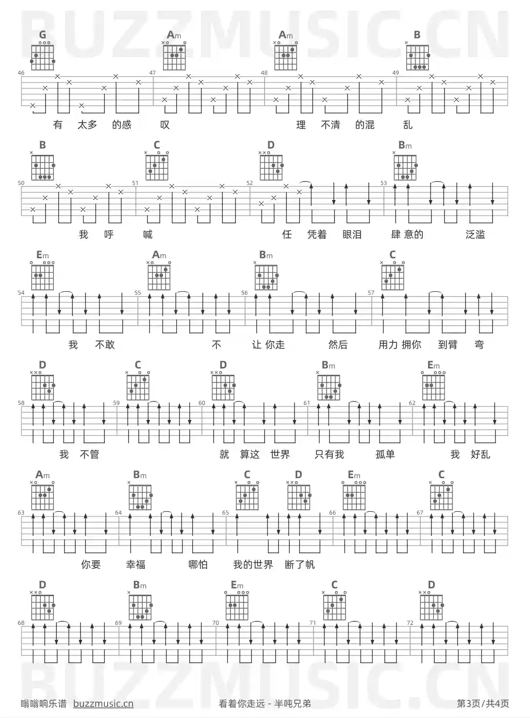 吉他谱第3页