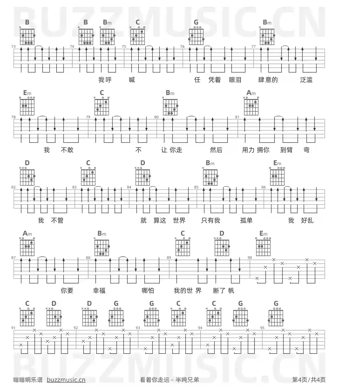 吉他谱第4页