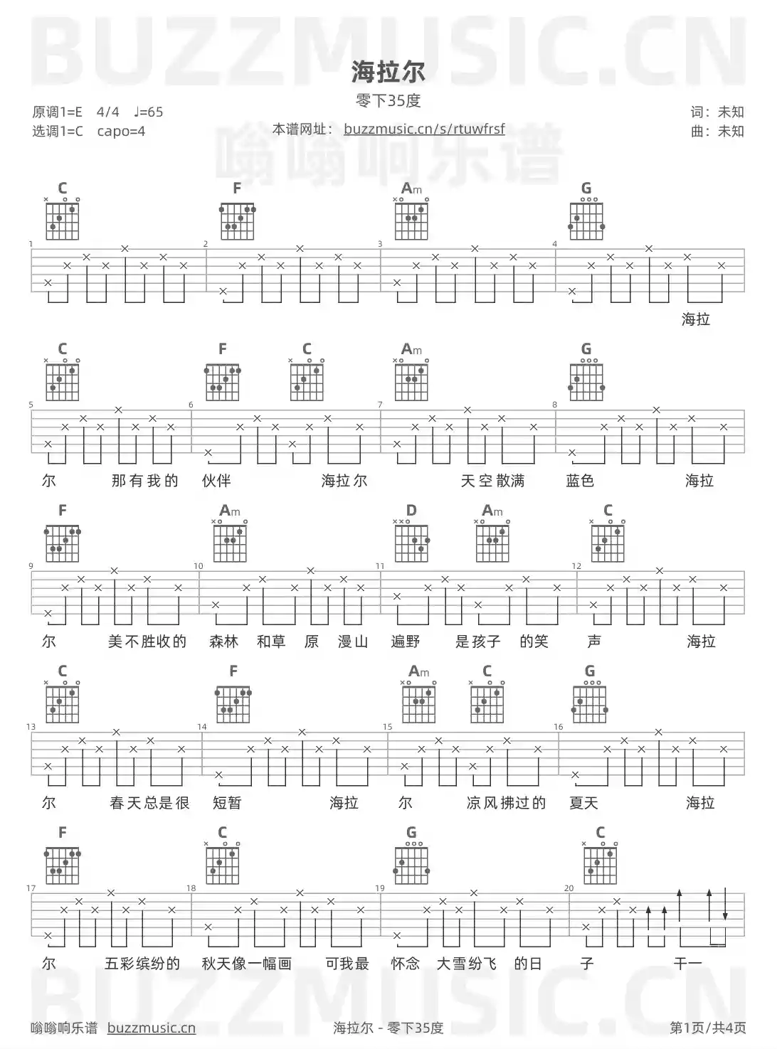吉他谱第1页