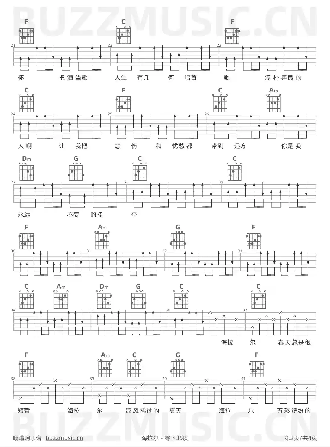 吉他谱第2页