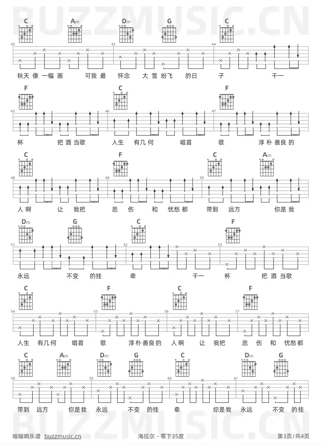 吉他谱第3页