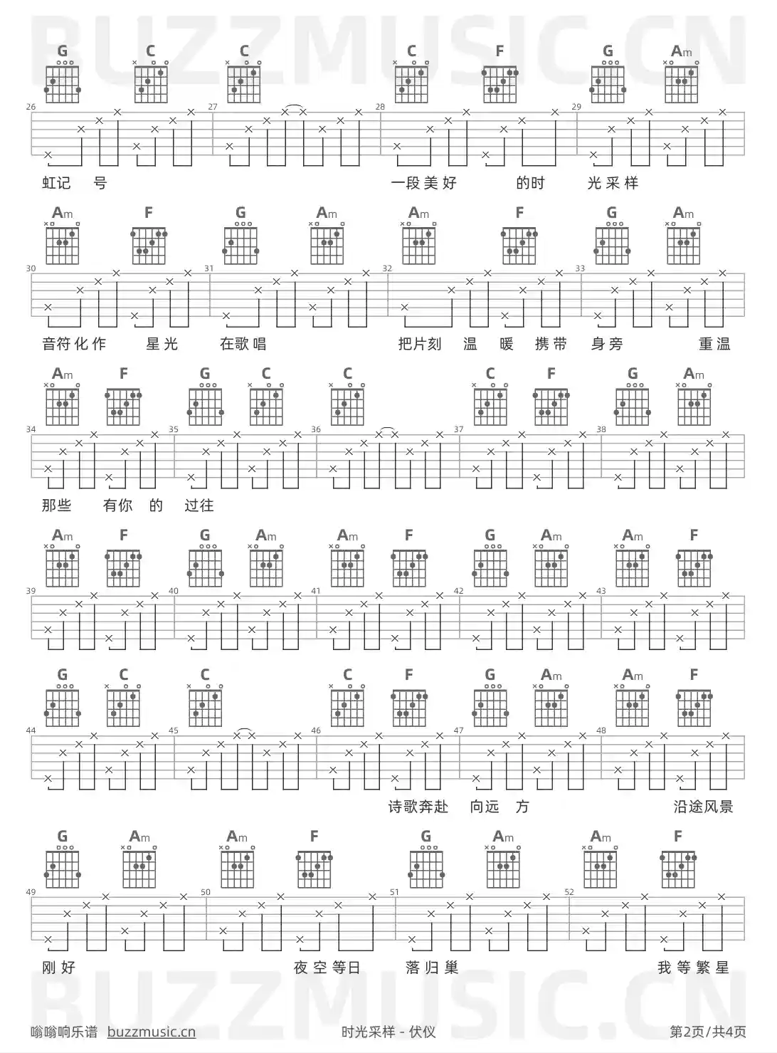 吉他谱第2页