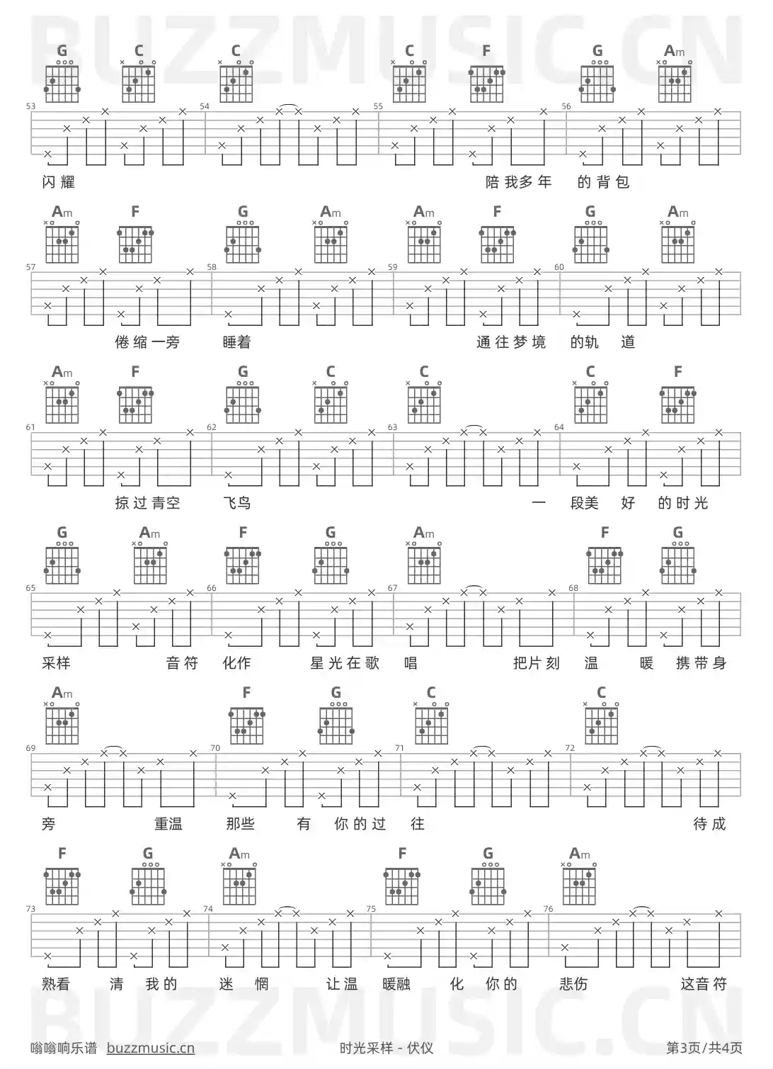 吉他谱第3页