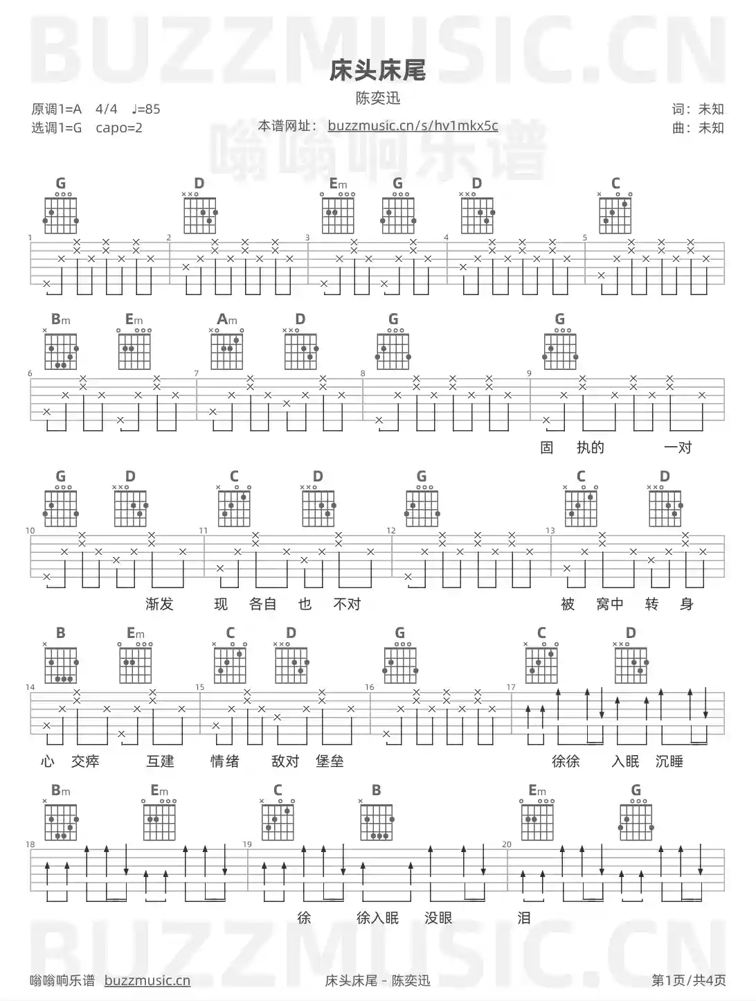 吉他谱第1页