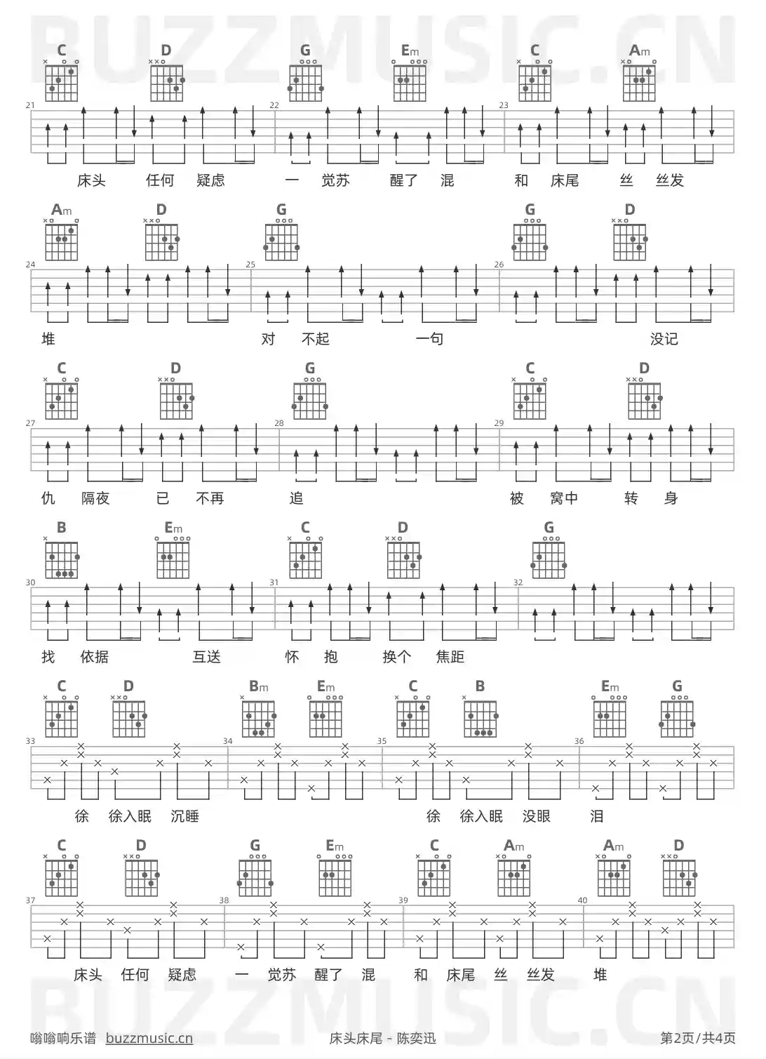 吉他谱第2页