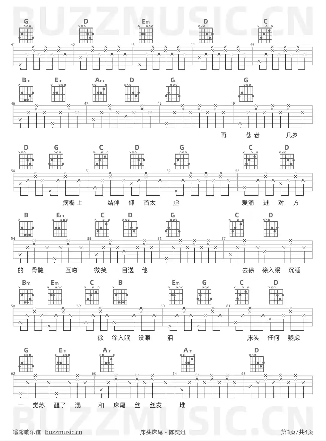 吉他谱第3页