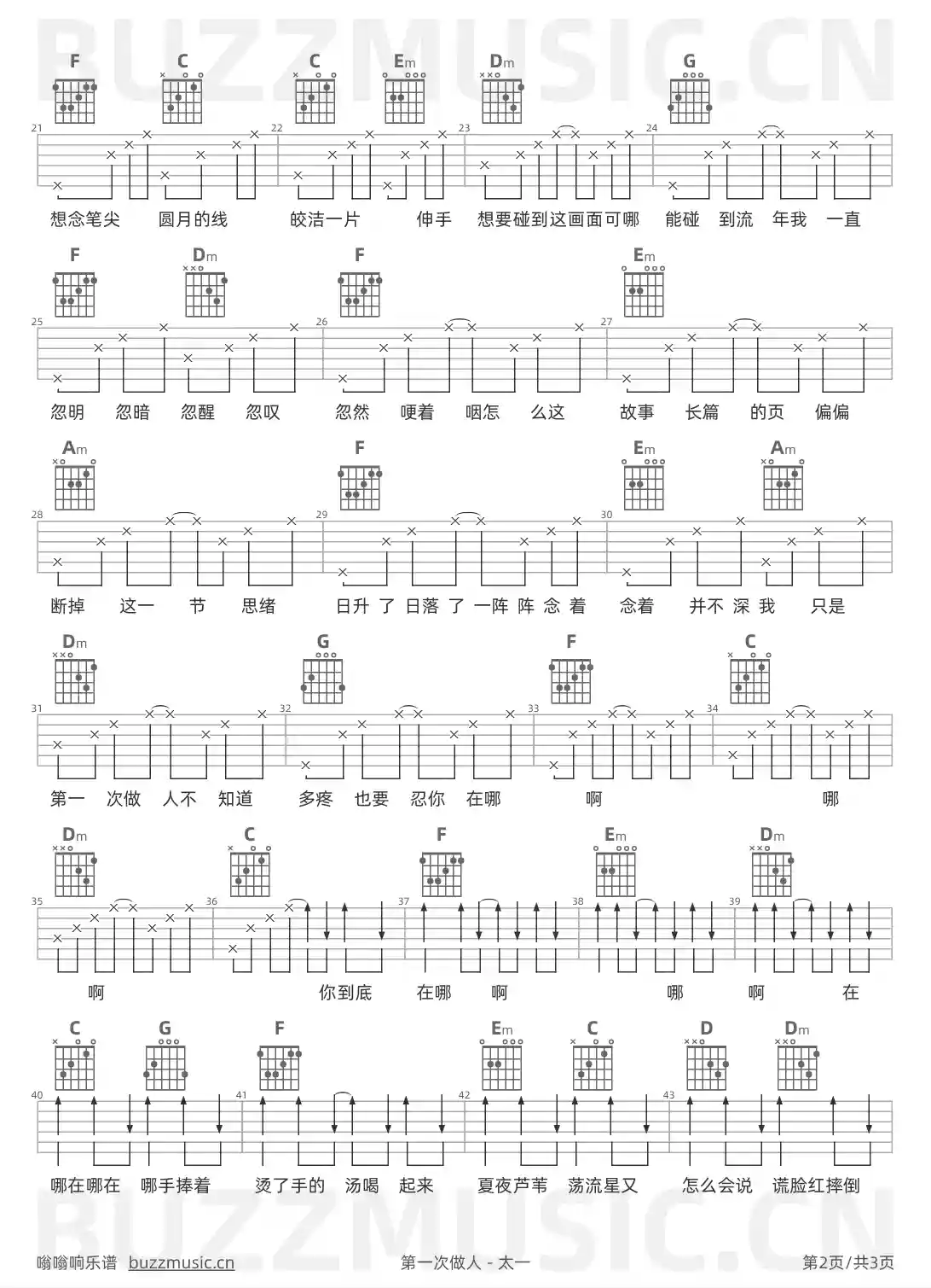 吉他谱第2页