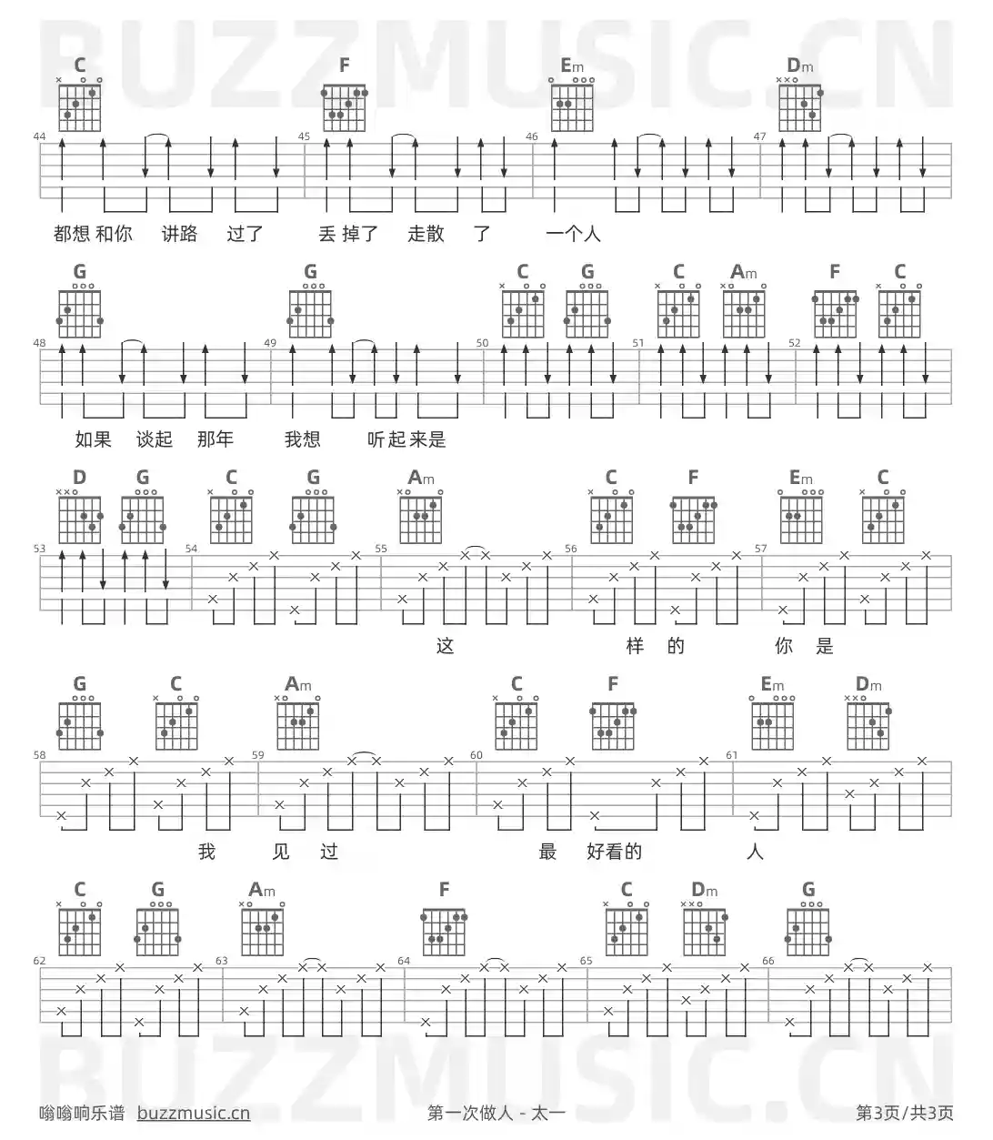 吉他谱第3页
