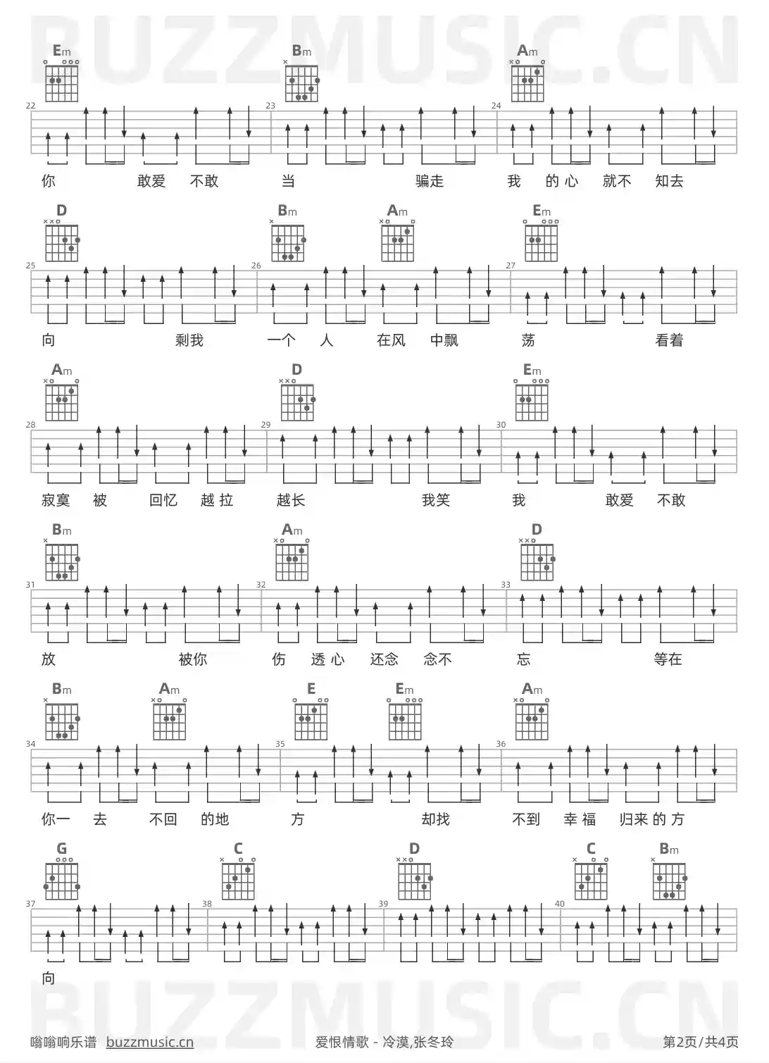 吉他谱第2页
