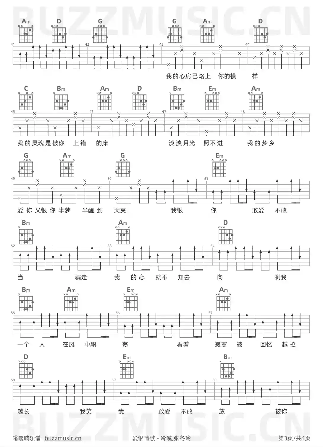 吉他谱第3页