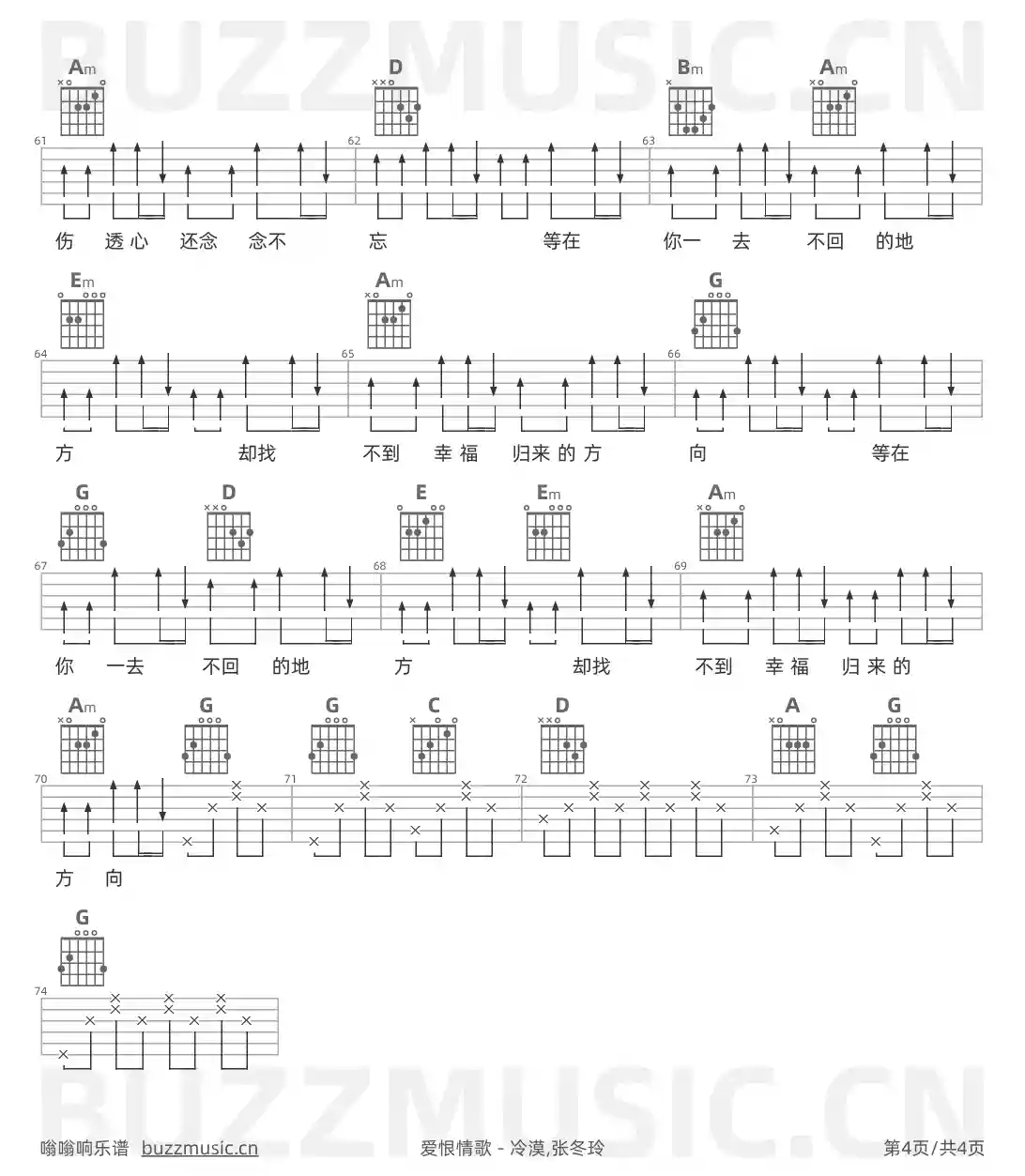 吉他谱第4页