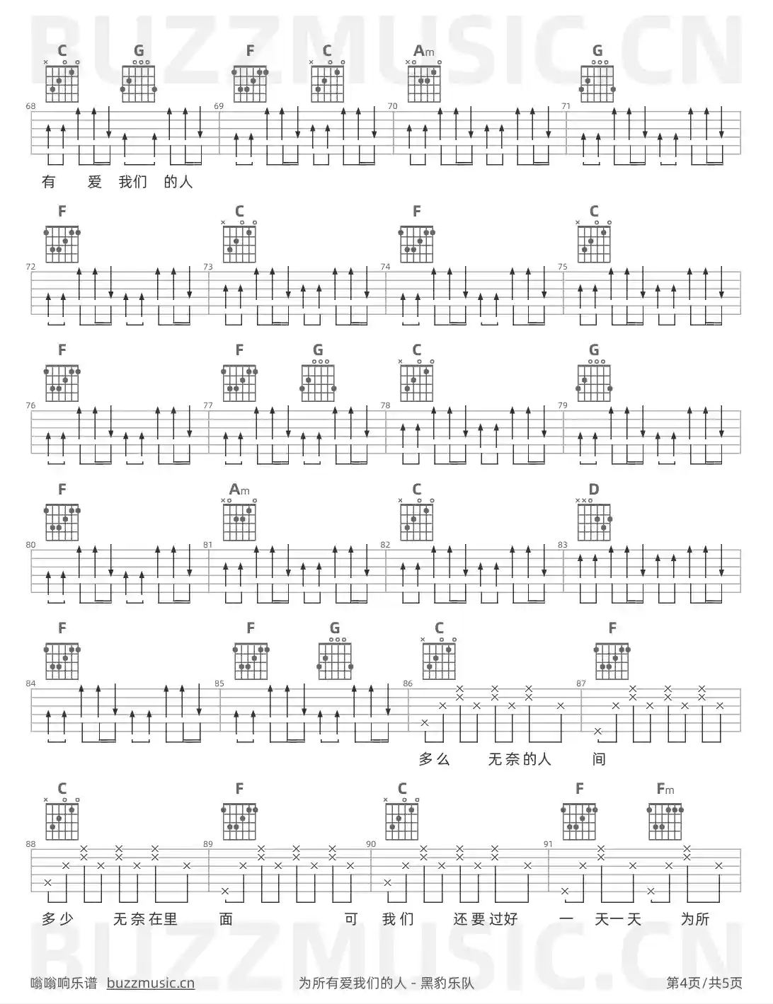 吉他谱第4页