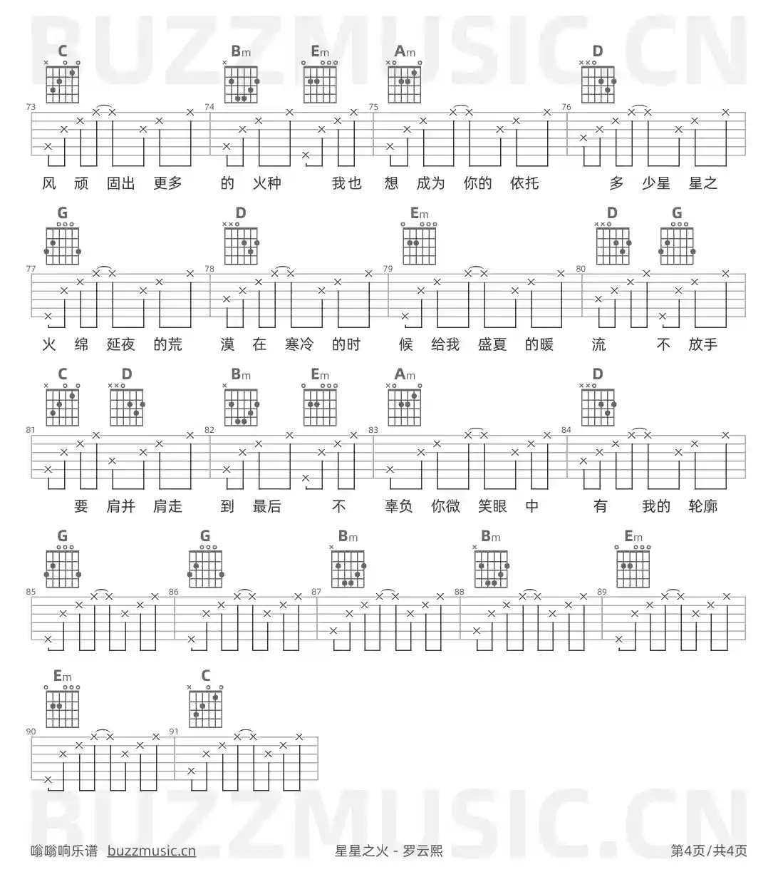 吉他谱第4页