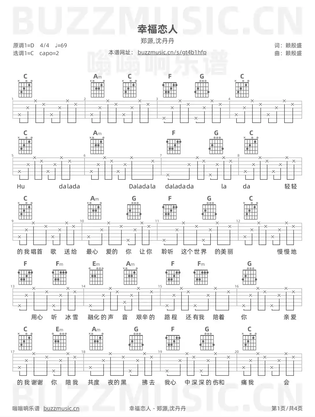 吉他谱第1页