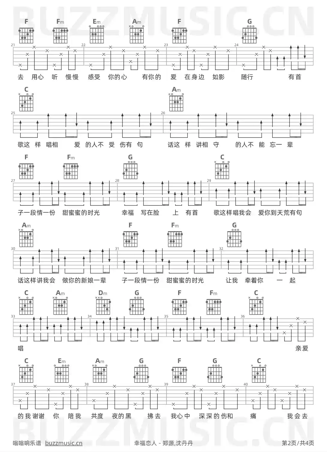 吉他谱第2页