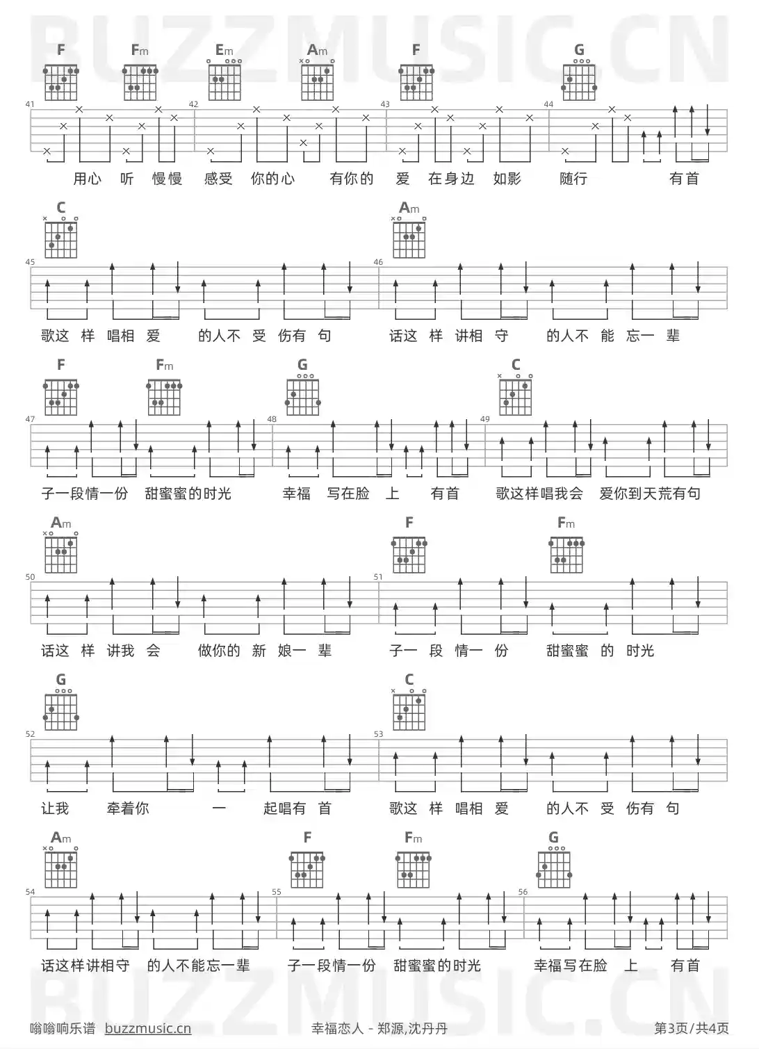 吉他谱第3页