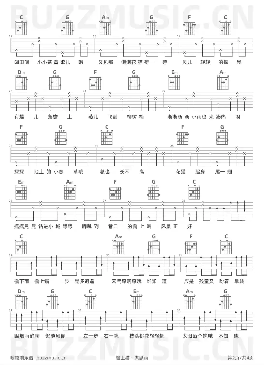 吉他谱第2页