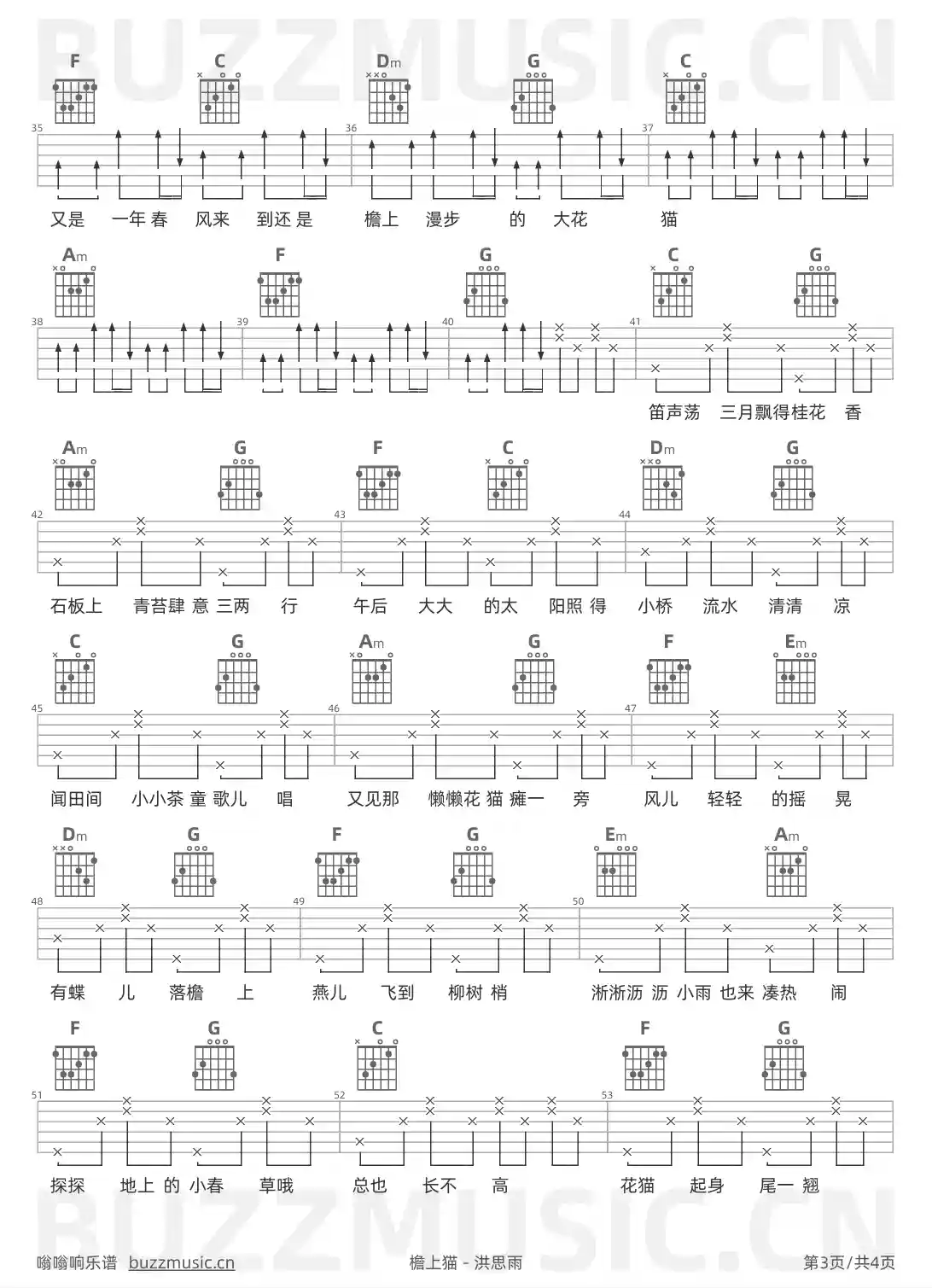 吉他谱第3页