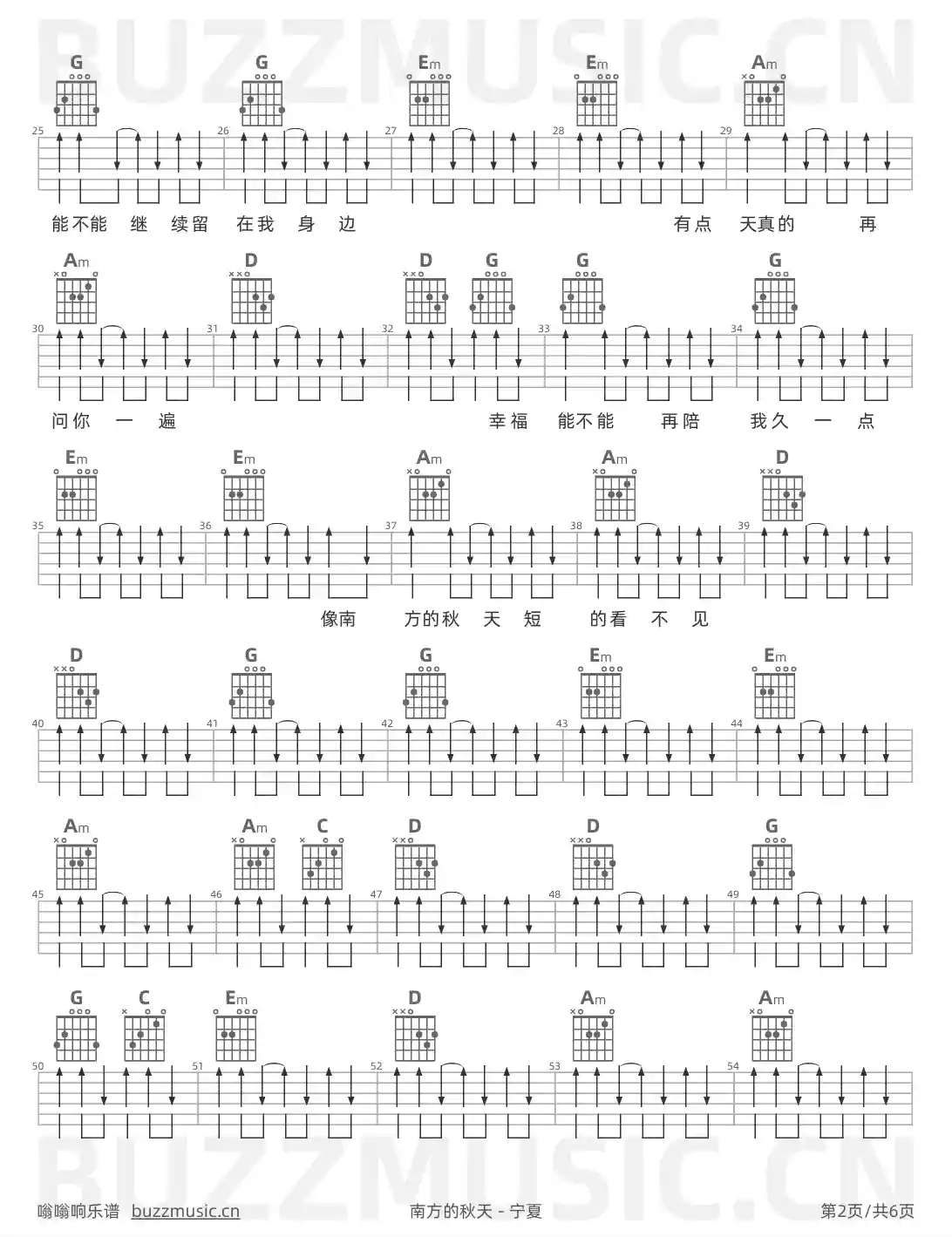 吉他谱第2页