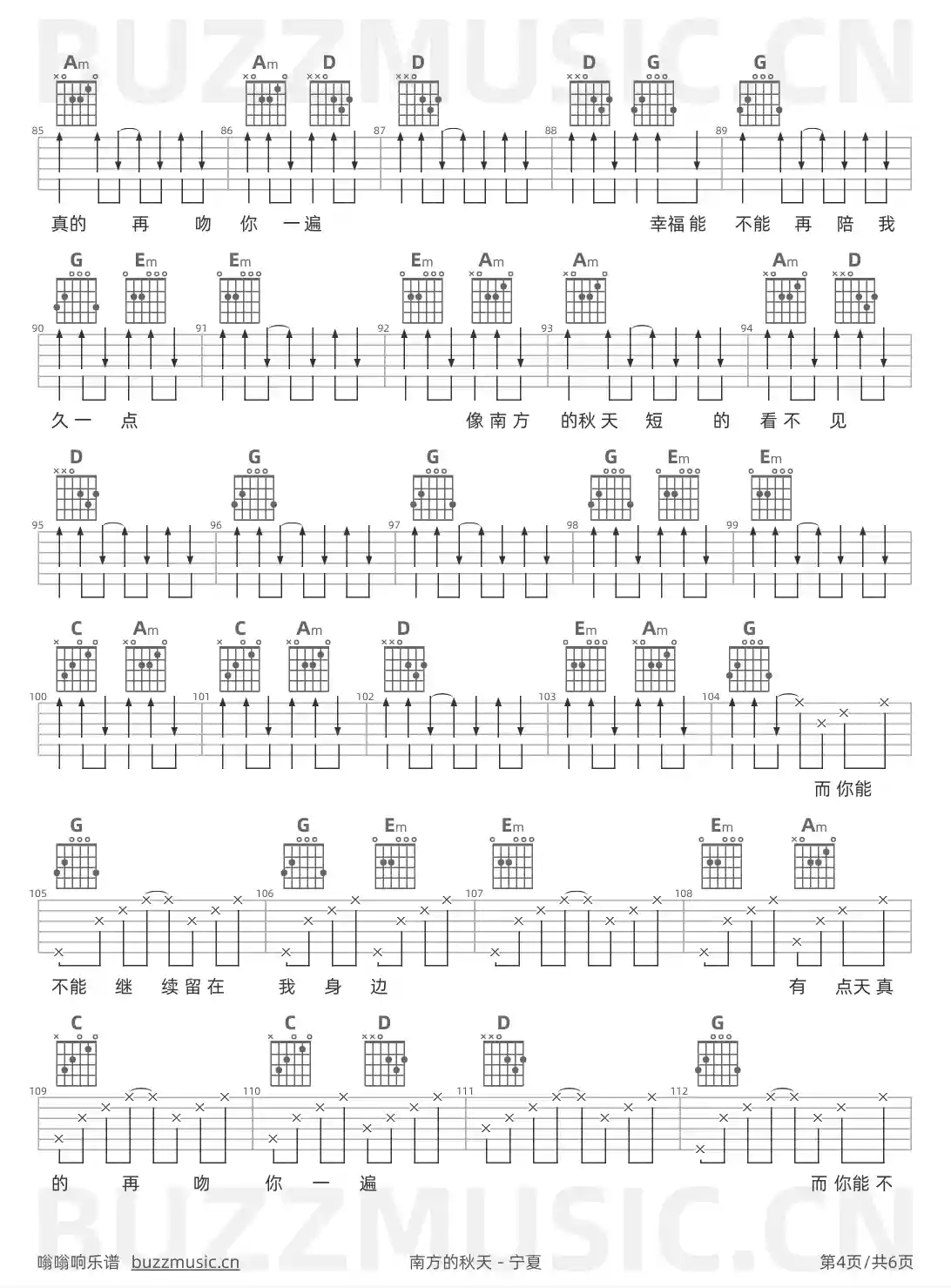 吉他谱第4页