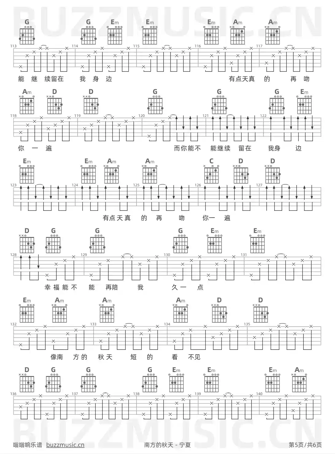 吉他谱第5页