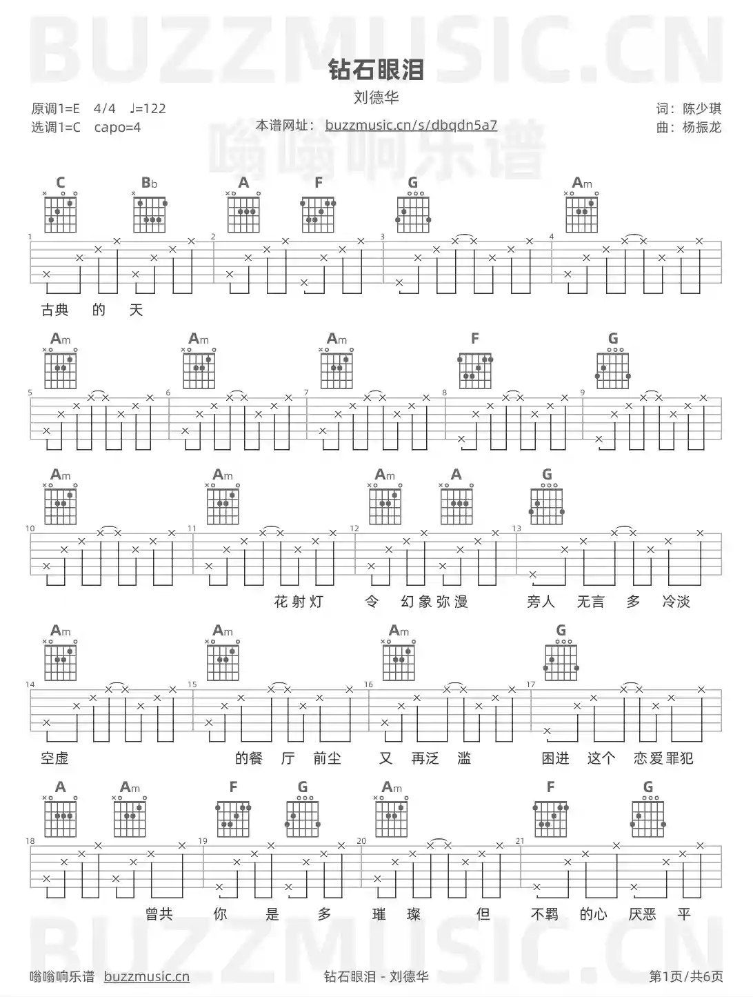 吉他谱第1页