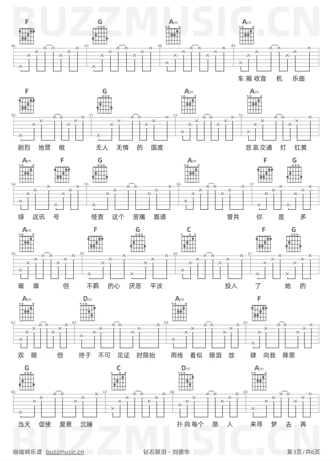吉他谱第3页